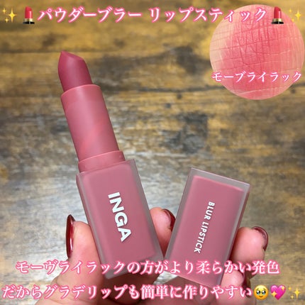 パウダーブラー リップスティック/INGA/口紅を使ったクチコミ(2枚目)