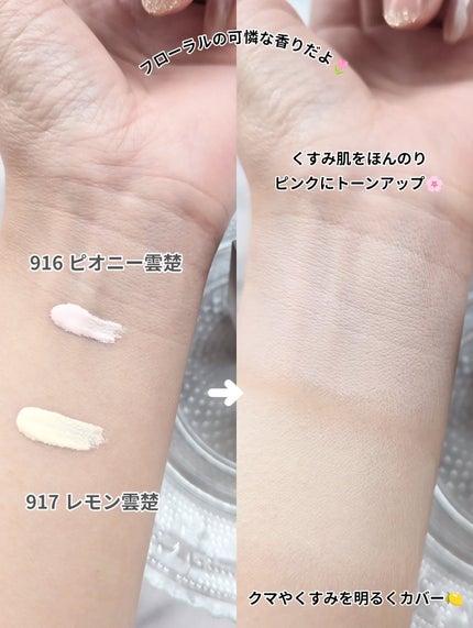 雲楚コレクション ライトベール カラーコレクター/Dinto/シェーディングを使ったクチコミ(4枚目)