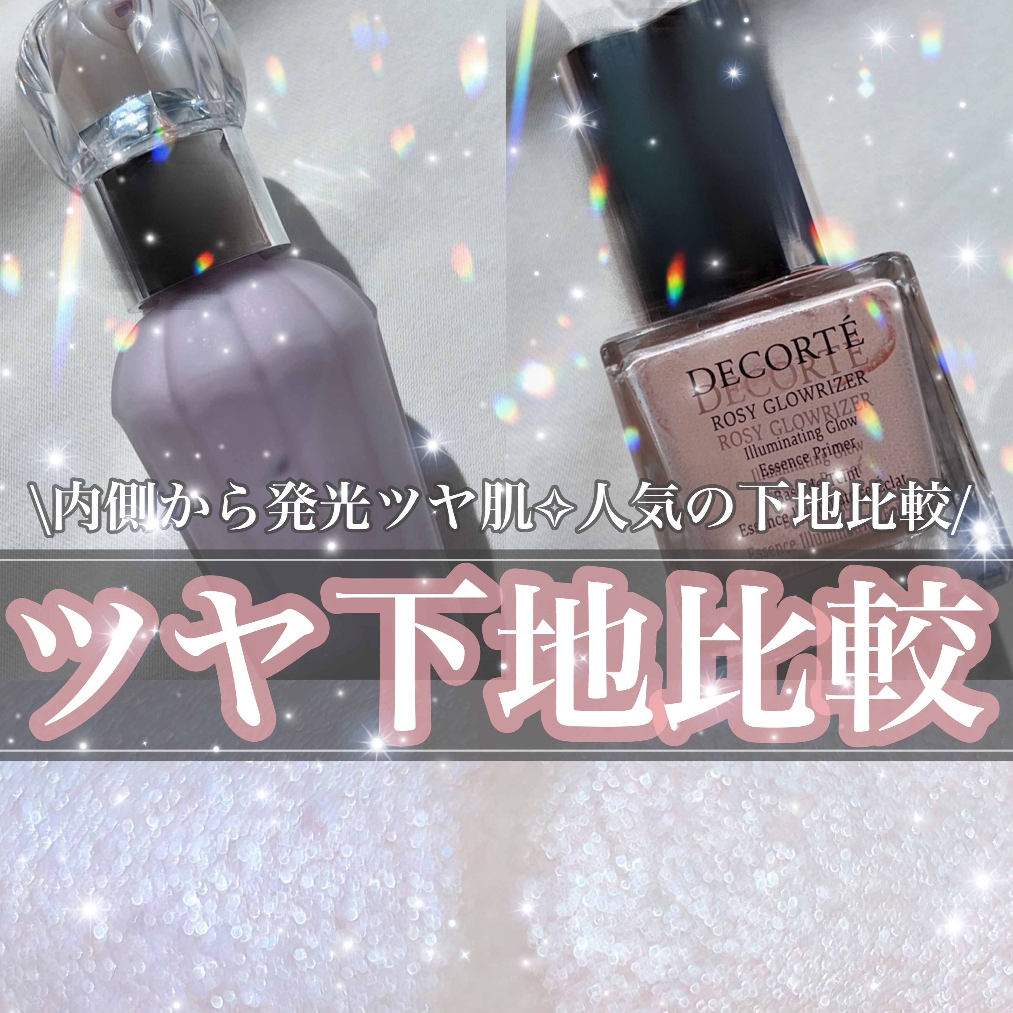 ジルスチュアート イルミネイティングジェム セラムプライマー/JILL STUART/化粧下地を使ったクチコミ（1枚目）