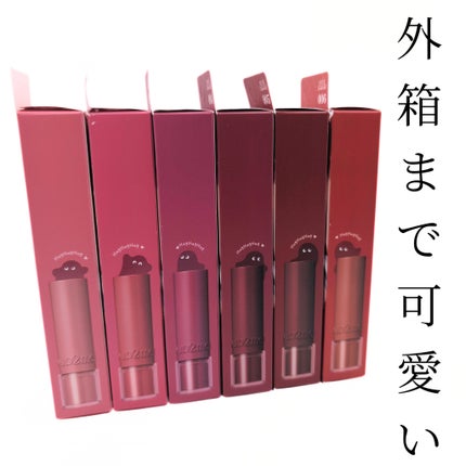 ハグマイリップ カラーロックプランピーバーム/up2me/口紅を使ったクチコミ(7枚目)