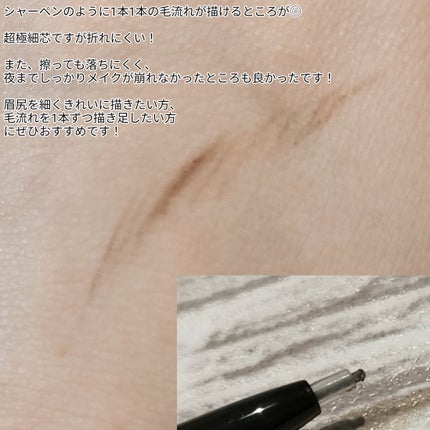 ケイト アイブロウペンシルスーパースリム0.8/KATE/アイブロウペンシルを使ったクチコミ(2枚目)