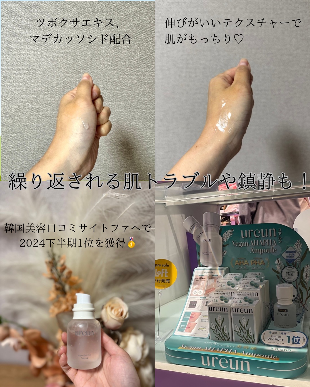 ヴィーガンAHA PHA アンプル/ureun/美容液を使ったクチコミ（2枚目）