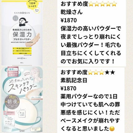 シルキールースモイストパウダー/キャンメイク/ルースパウダーを使ったクチコミ(4枚目)