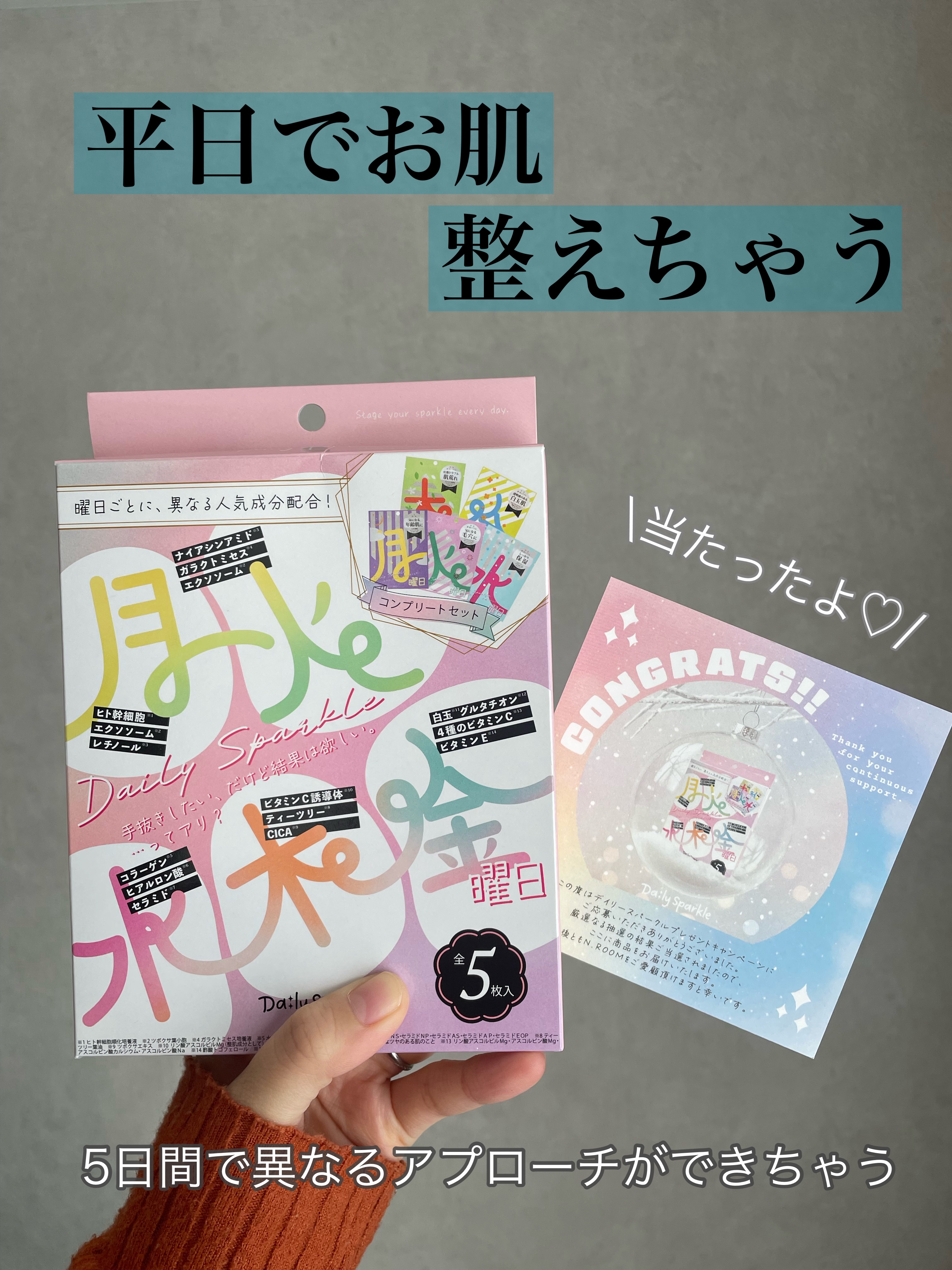 曜日マスク 火曜日/Daily Sparkle/シートマスク・パックを使ったクチコミ（1枚目）