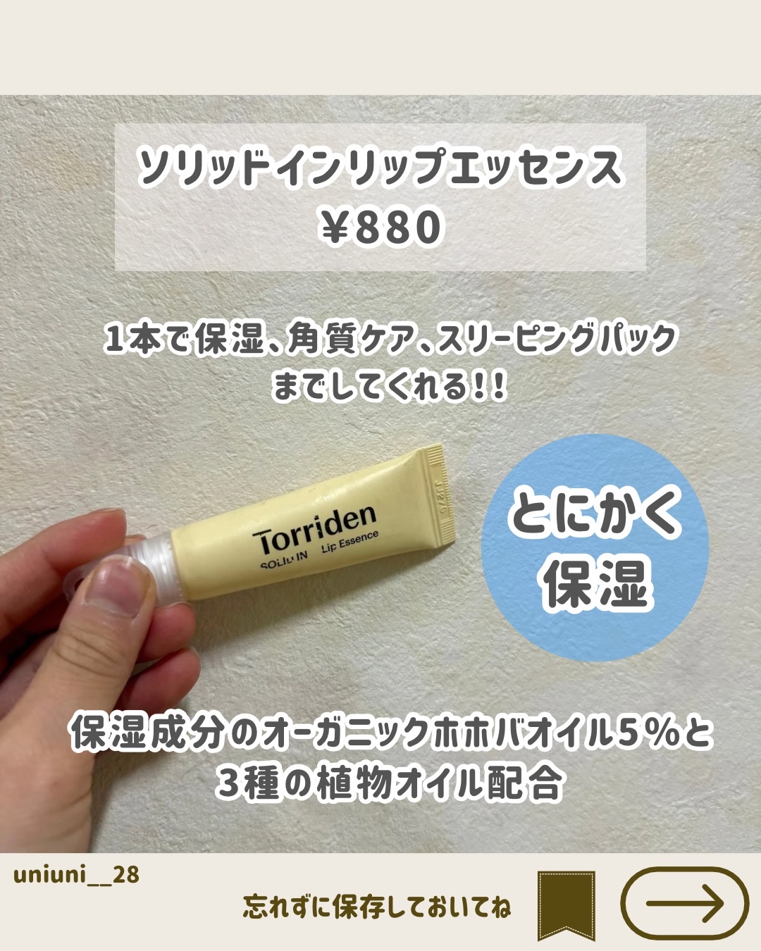 ソリッドイン リップエッセンス/Torriden/リップ美容液を使ったクチコミ（3枚目）
