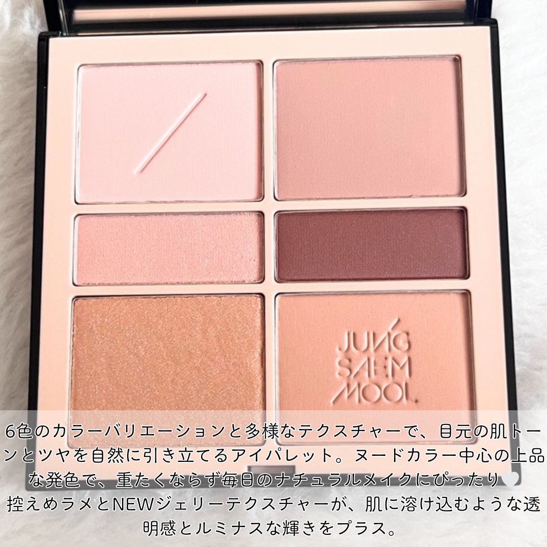 アーティストアイパレット/JUNG SAEM MOOL/アイシャドウパレットを使ったクチコミ（3枚目）