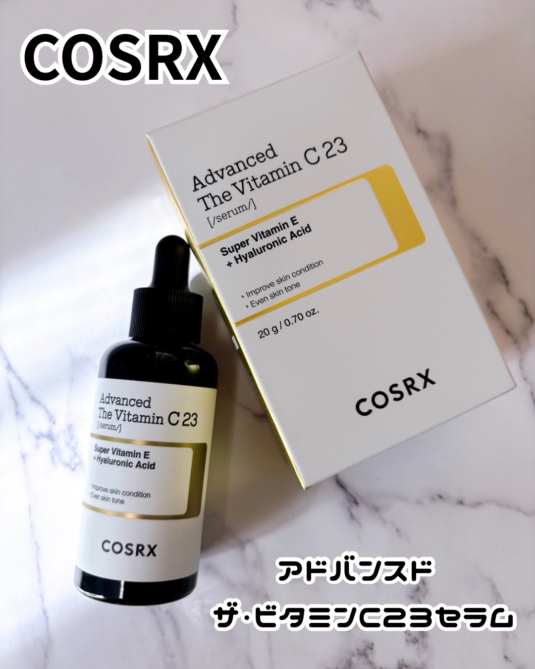 RXアドバンスド ザ・ビタミンC23セラム/COSRX/美容液を使ったクチコミ（1枚目）