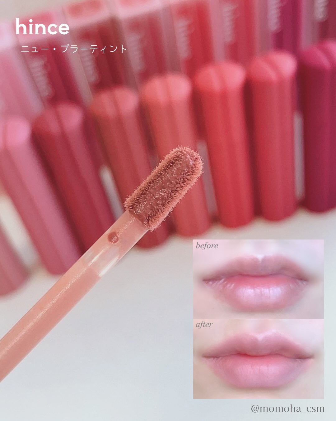 ニュー・ブラーティント/hince/リップティントを使ったクチコミ（3枚目）