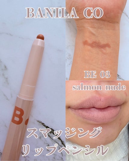 グロウベールティント PP01 Fall In Mauve/BANILA CO/リップティントの画像