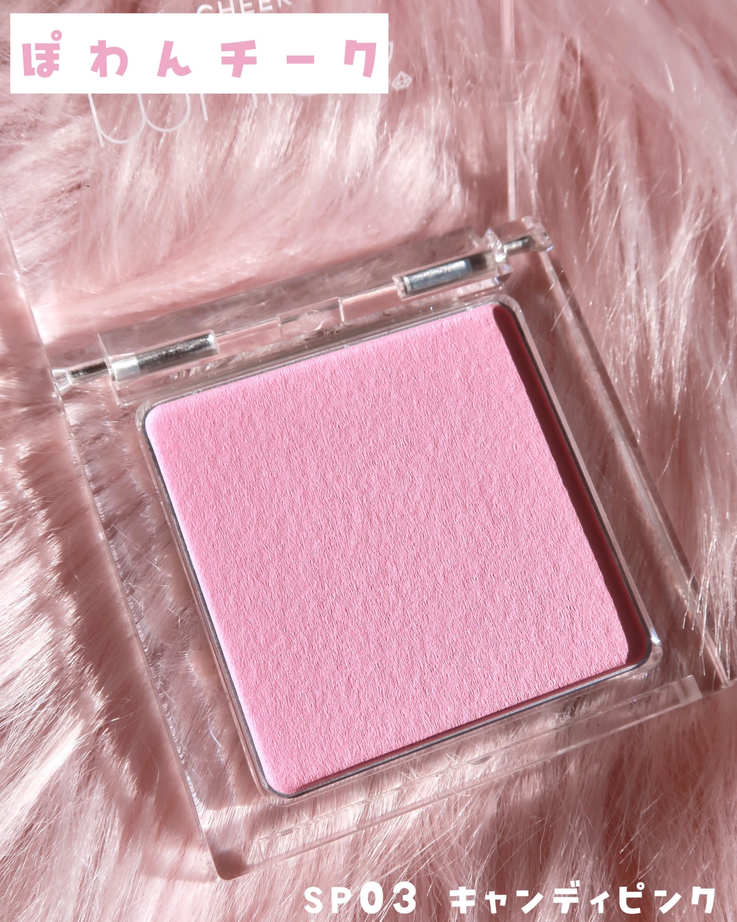 ぽわんチーク/muice/パウダーチークを使ったクチコミ（2枚目）