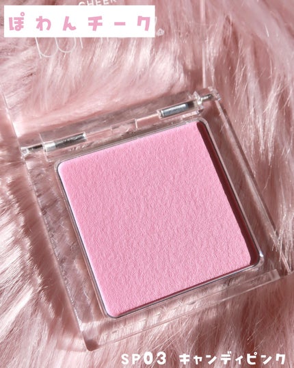 ぽわんチーク/muice/パウダーチークを使ったクチコミ(2枚目)