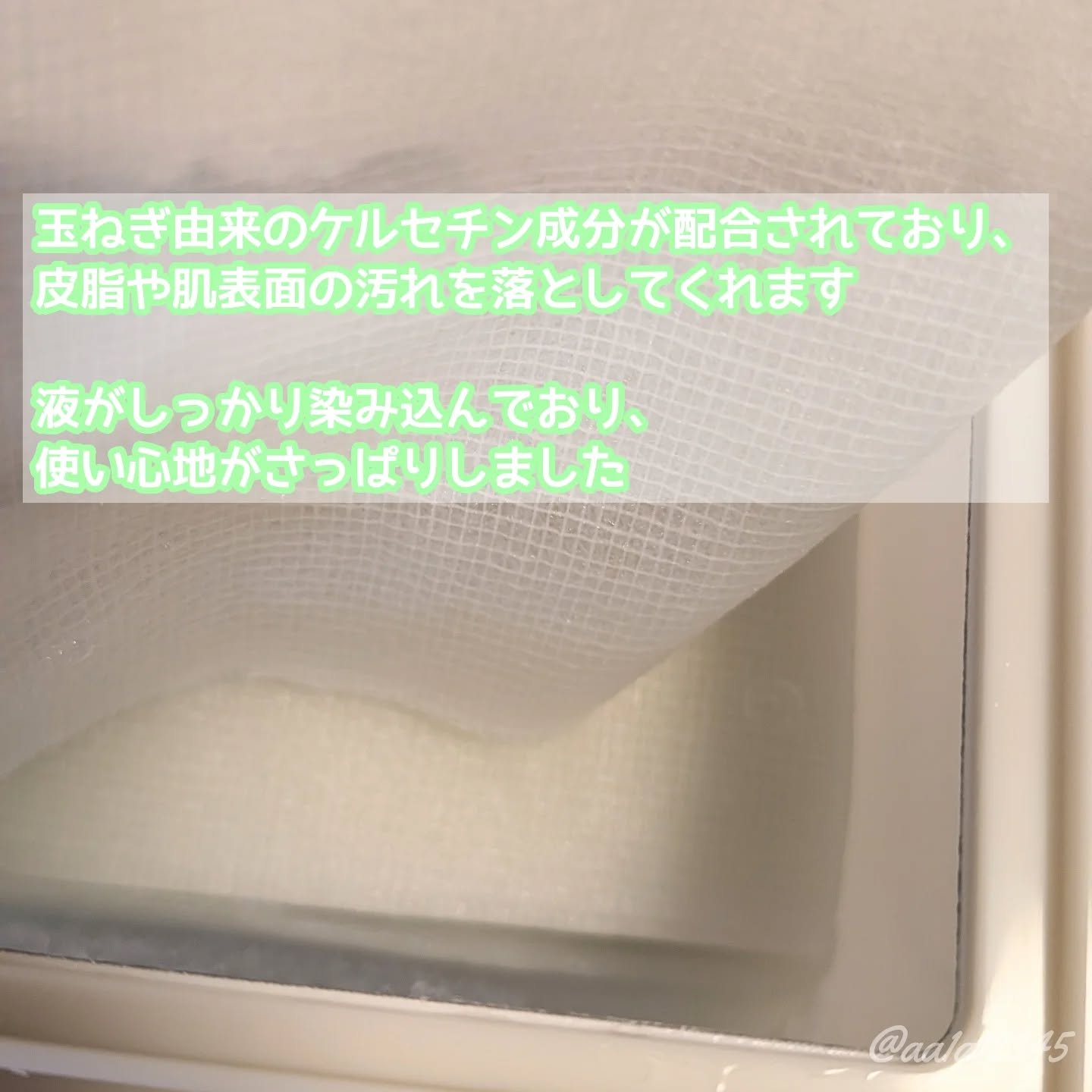 トラブルコントロールパッド/EIOM/トナーパッドを使ったクチコミ（2枚目）