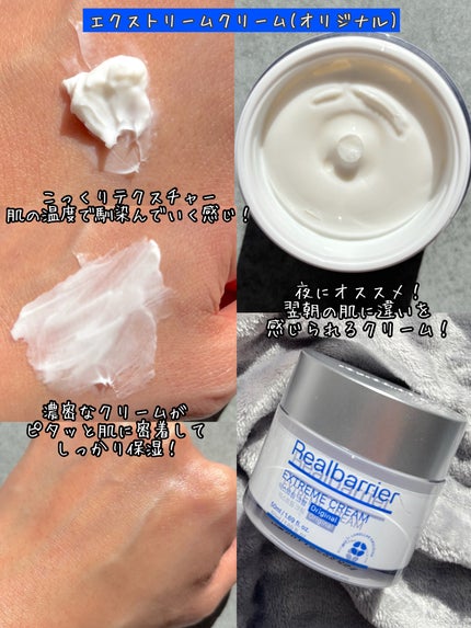 エクストリームエッセンストナーオリジナル/Real Barrier/化粧水を使ったクチコミ(4枚目)