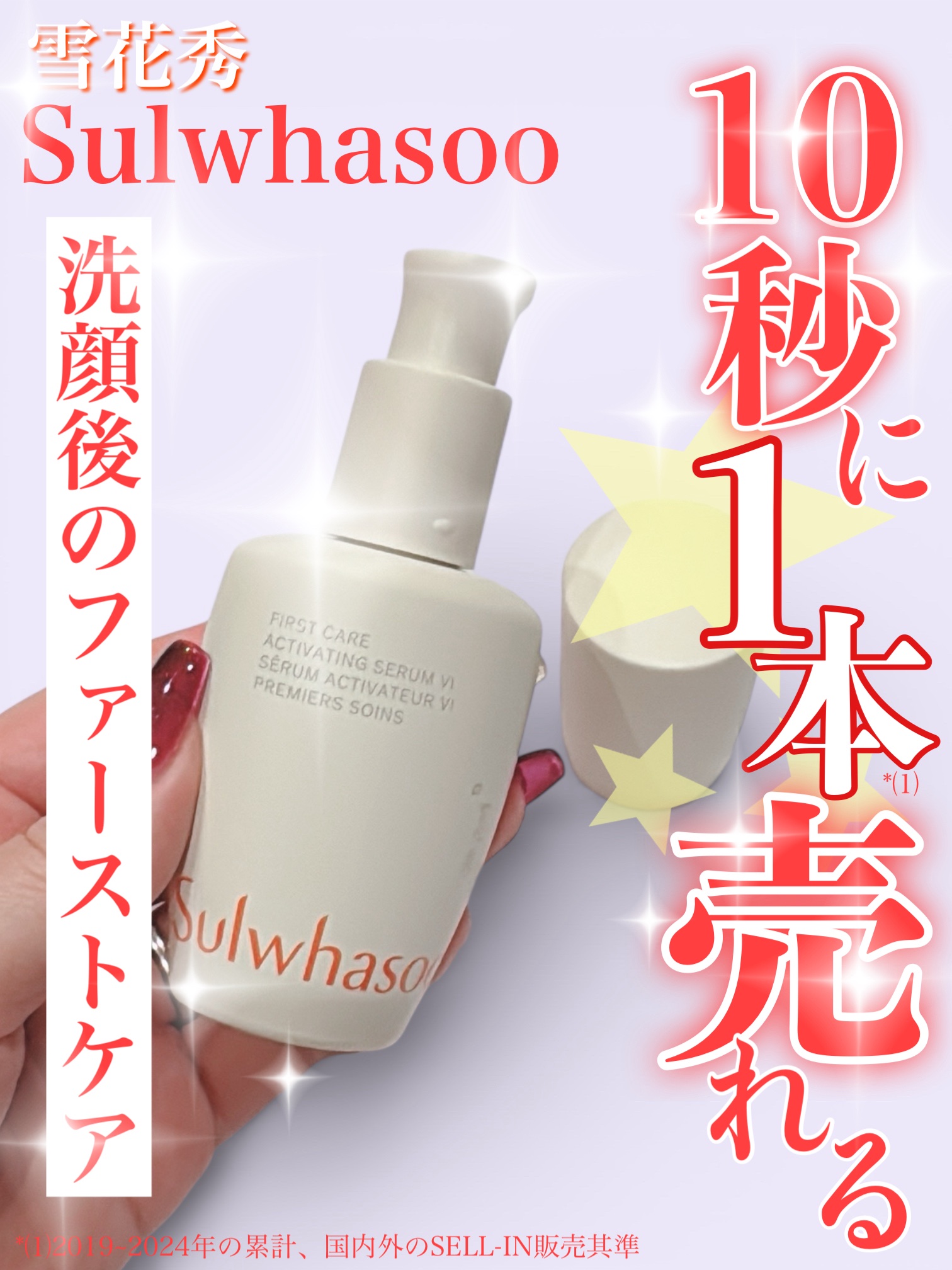 潤燥(ユンジョ) エッセンス/Sulwhasoo/美容液を使ったクチコミ（1枚目）