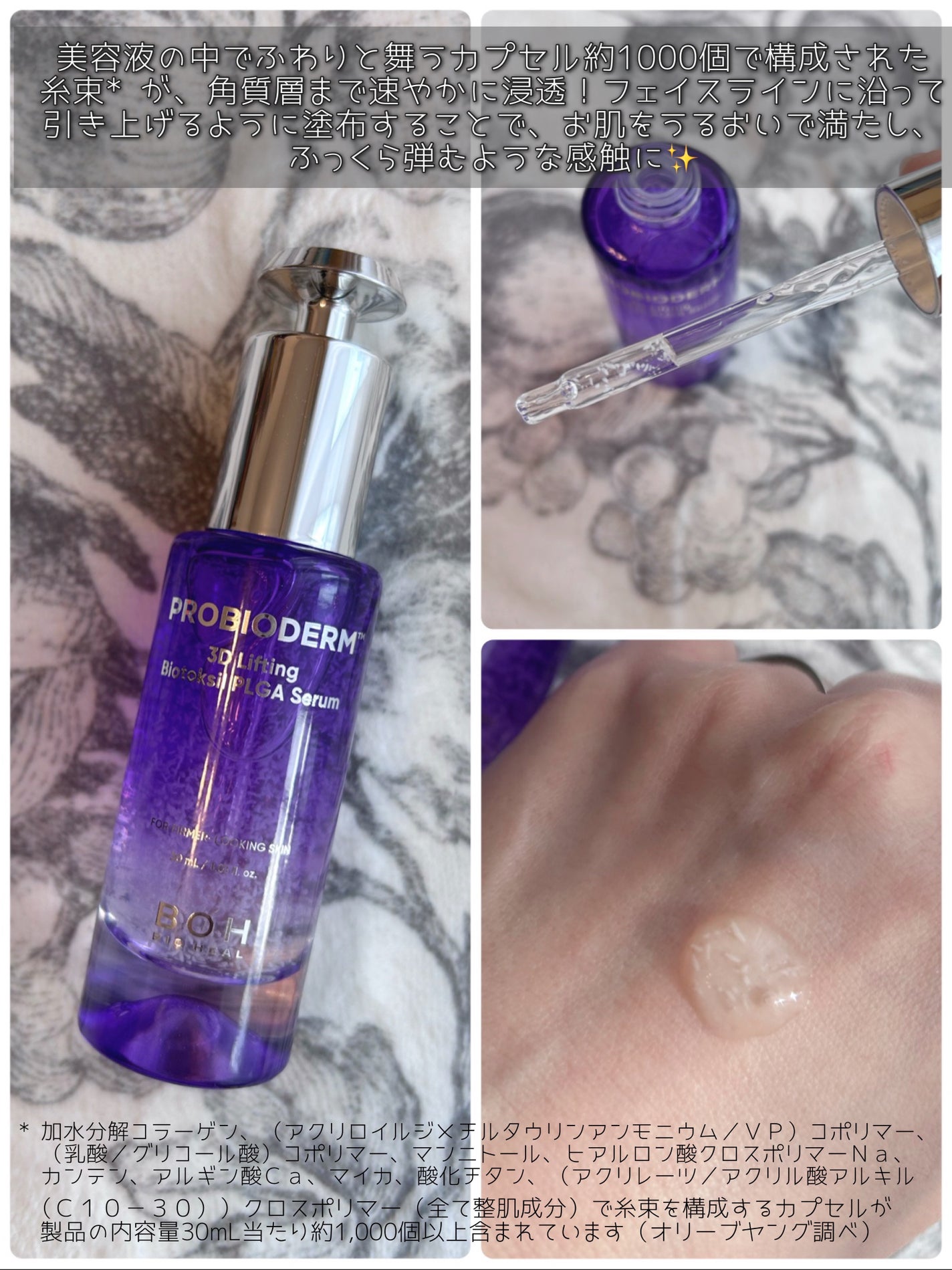 バイオヒールボ プロバイオダーム 3Dリフティングクリーム/BIOHEAL BOH/フェイスクリームを使ったクチコミ(2枚目)