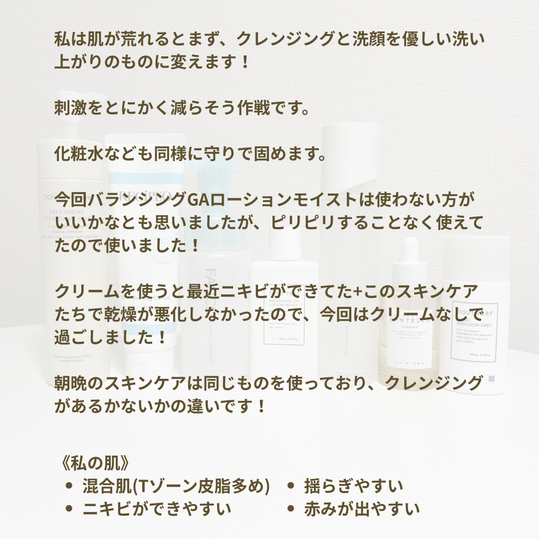 トリートメント クレンジング ミルク/COVERMARK/ミルククレンジングを使ったクチコミ（3枚目）