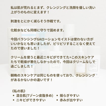 トリートメント クレンジング ミルク/COVERMARK/ミルククレンジングを使ったクチコミ(3枚目)