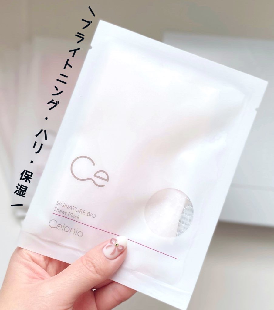 SIGNATURE BIO SHEET MASK/CELONIA/シートマスク・パックを使ったクチコミ（1枚目）