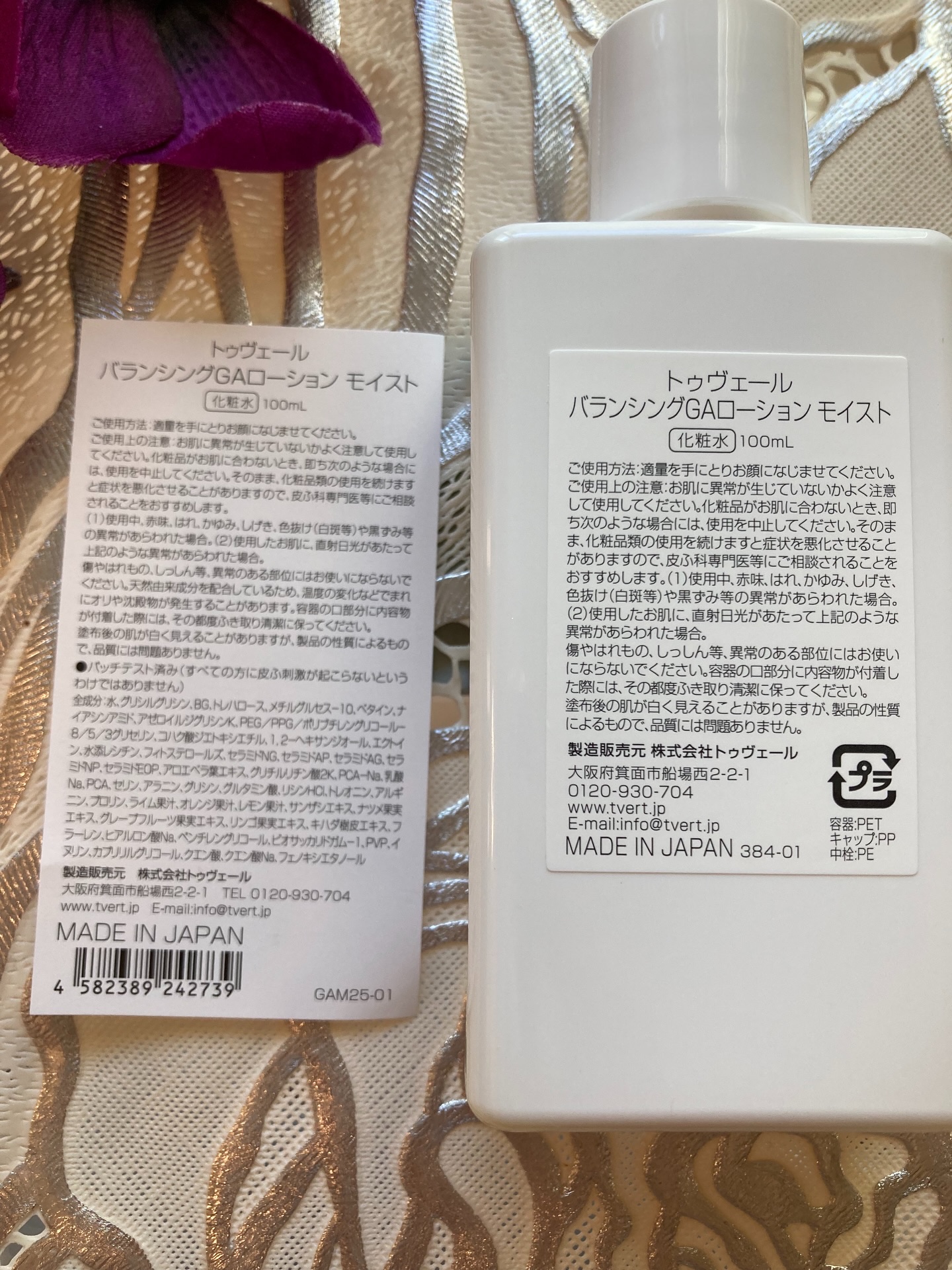 バランシングGAローション/TOUT VERT/化粧水を使ったクチコミ（2枚目）