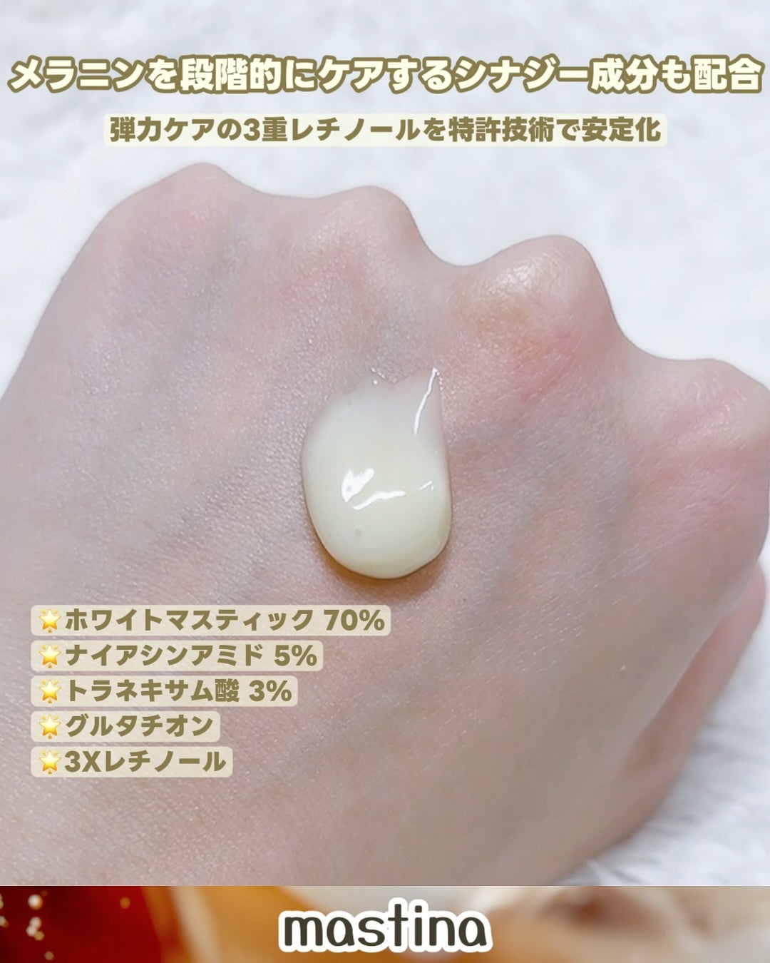 マスティックパーフェクトアンプル/Mastina/美容液を使ったクチコミ(4枚目)