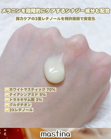 マスティックパーフェクトアンプル/Mastina/美容液を使ったクチコミ(4枚目)