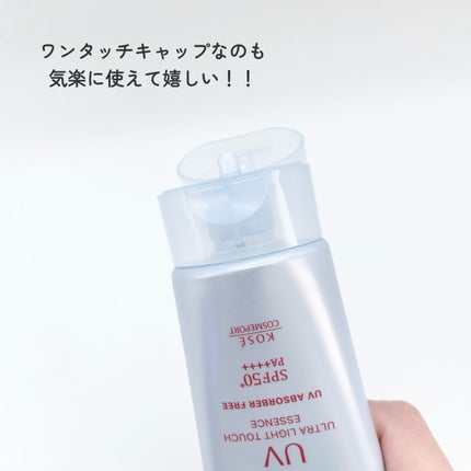 サンカット® 無重力感UV エッセンス/サンカット®/日焼け止めローションを使ったクチコミ(3枚目)