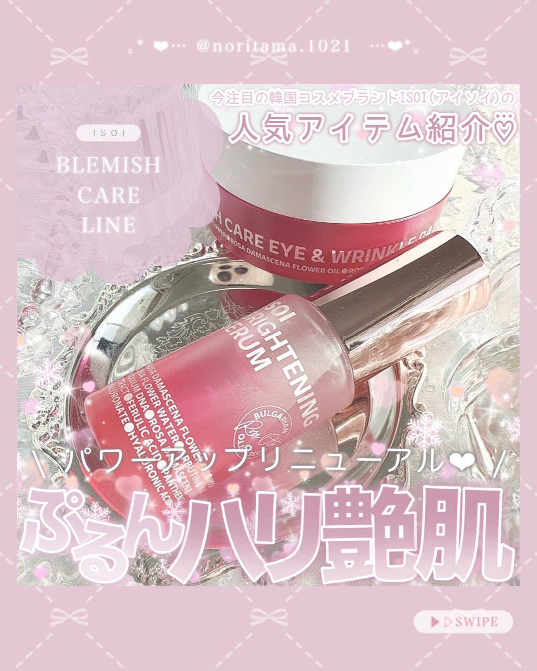 ブレミッシュケアアップ セラム/ISOI/美容液を使ったクチコミ（1枚目）