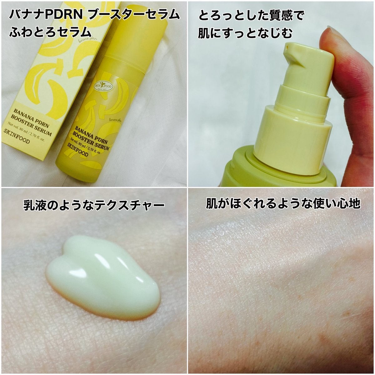 バナナPDRN シルキーパッド/SKINFOOD/トナーパッドを使ったクチコミ（3枚目）