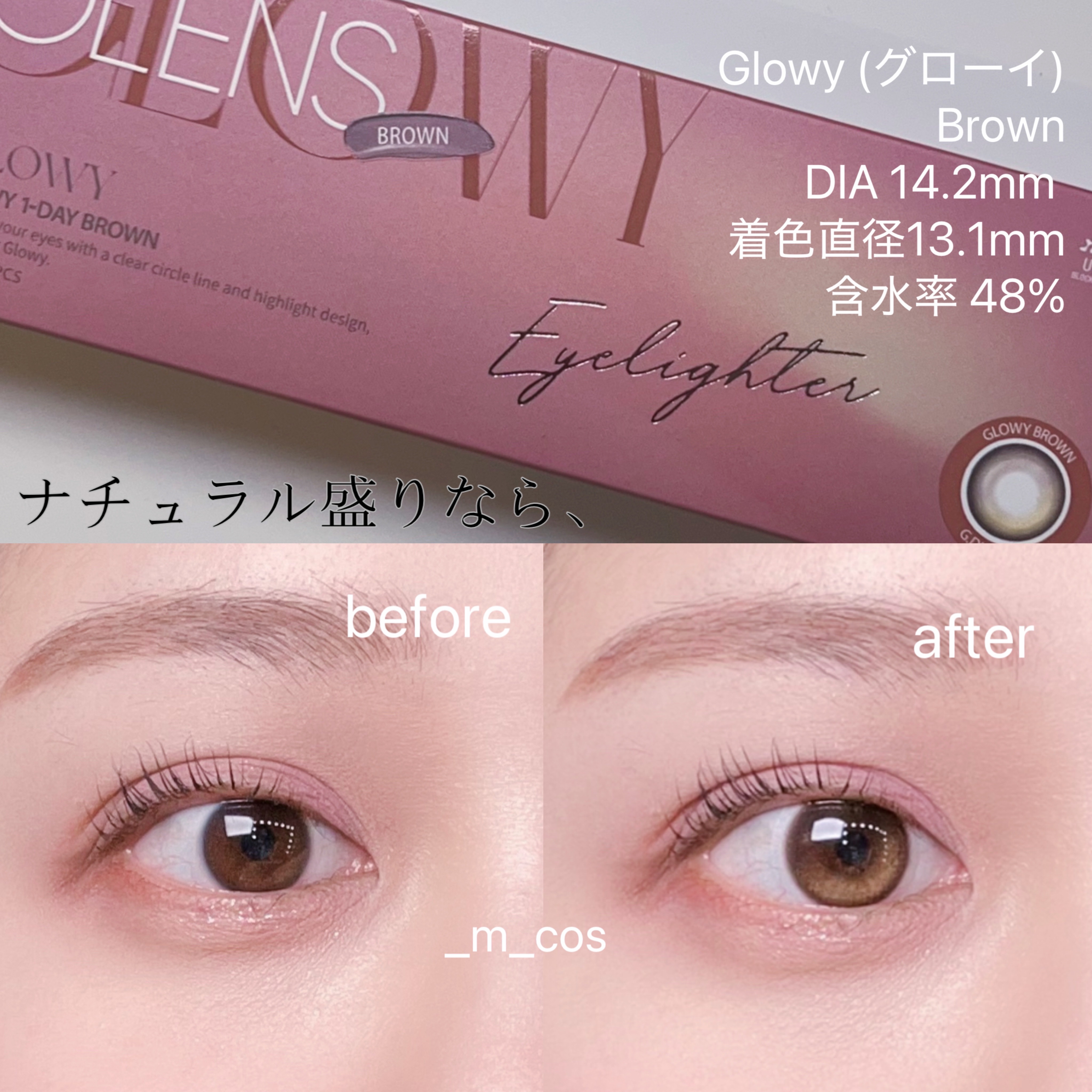 Glowy 1day/OLENS/ワンデー（１DAY）カラコンを使ったクチコミ（2枚目）