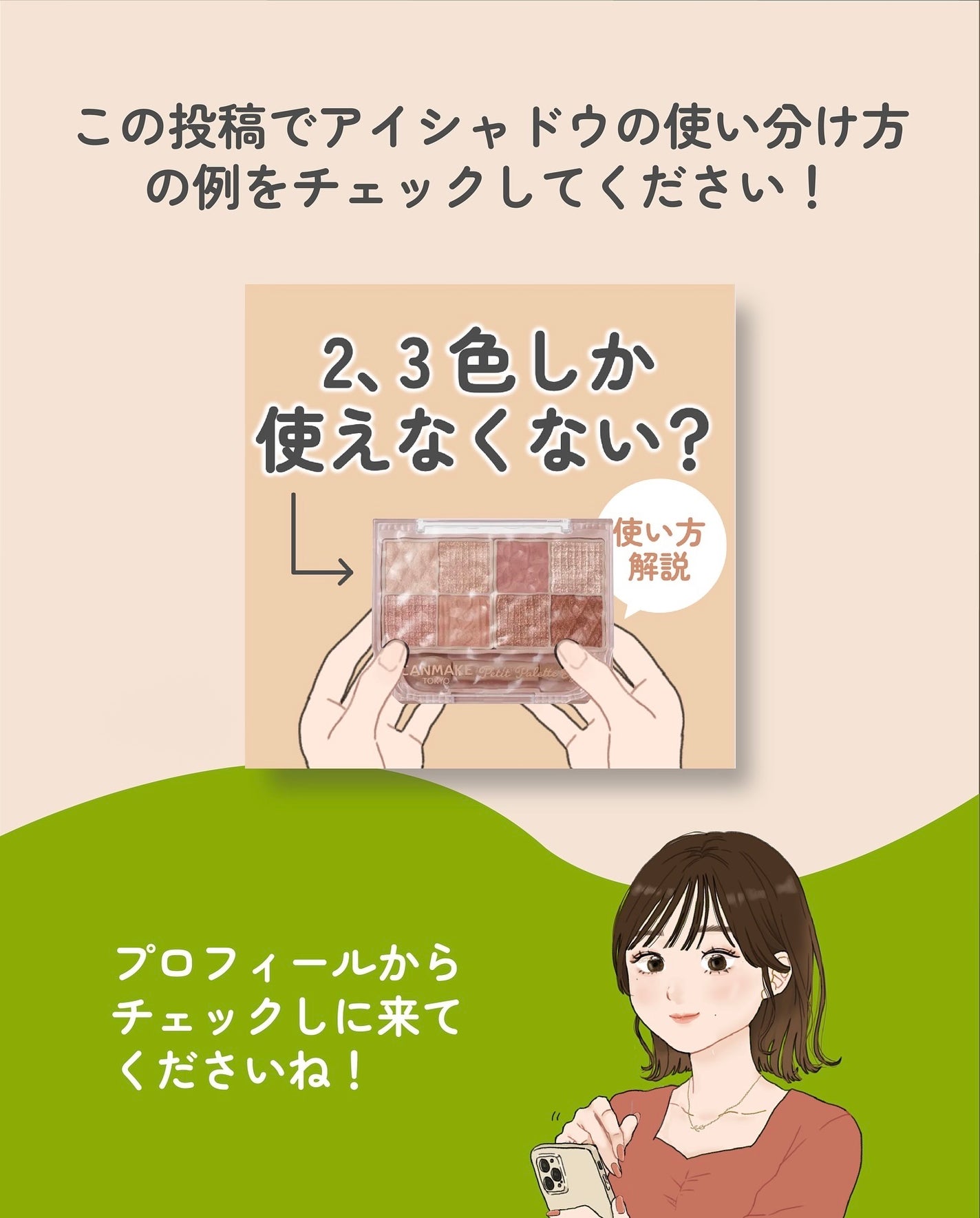 ãµãð·å¢æãåå¿è
ã¡ã€ã¯ on LIPS ãã¢ã€ã·ã£ããŠãã¬ããã®äœãããã¡ãªè²ã¯ãããã£ãп޻çšããŠïŒäœ¿ã..ãïŒ9æç®ïŒ