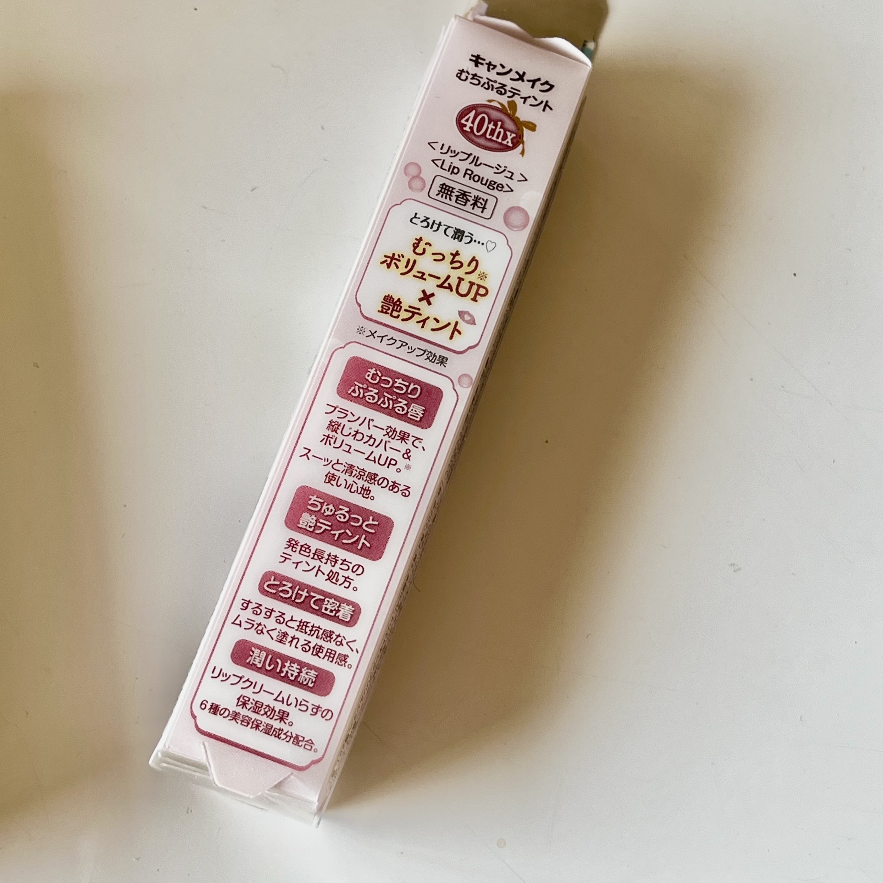 むちぷるティント/キャンメイク/リップティントを使ったクチコミ（2枚目）