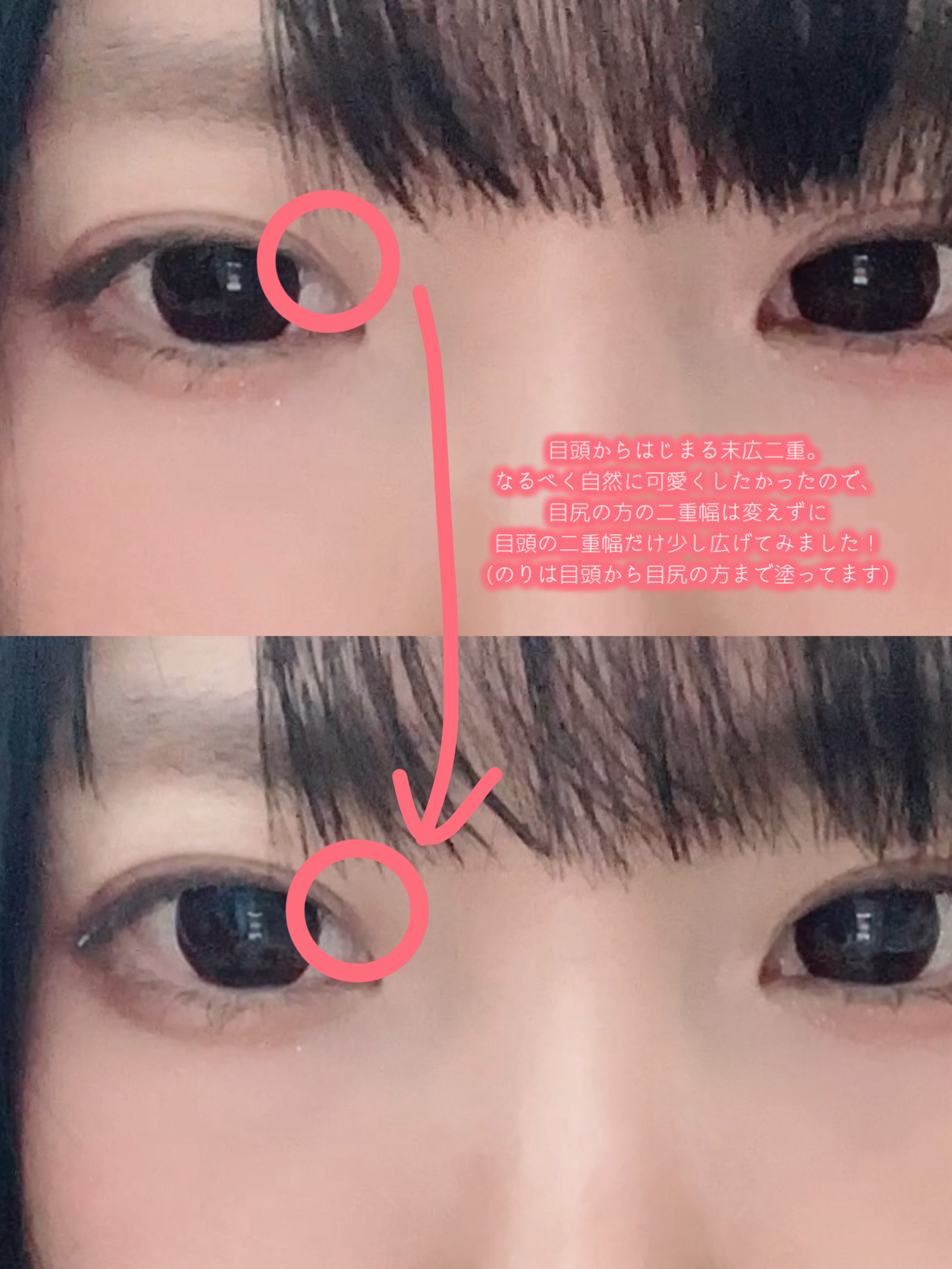 TWOOL ダブルアイリッドグルー/SHOBIDO/二重まぶた用アイテムを使ったクチコミ（3枚目）