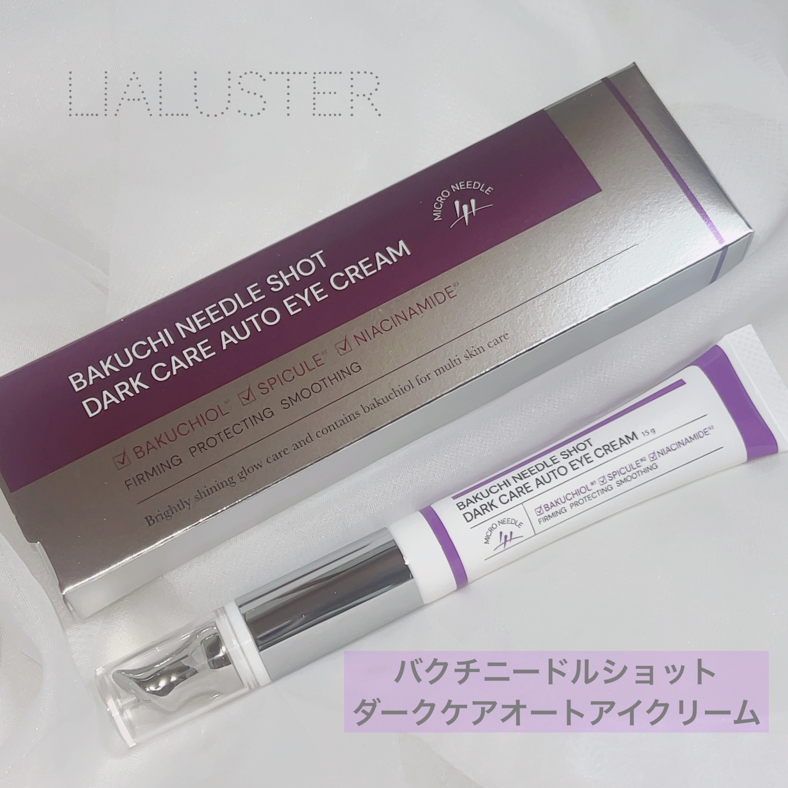 BAKUCHI NEEDLE SHOT DARK CARE AUTO EYE CREAM/LIALUSTER/アイケア・アイクリームを使ったクチコミ（1枚目）