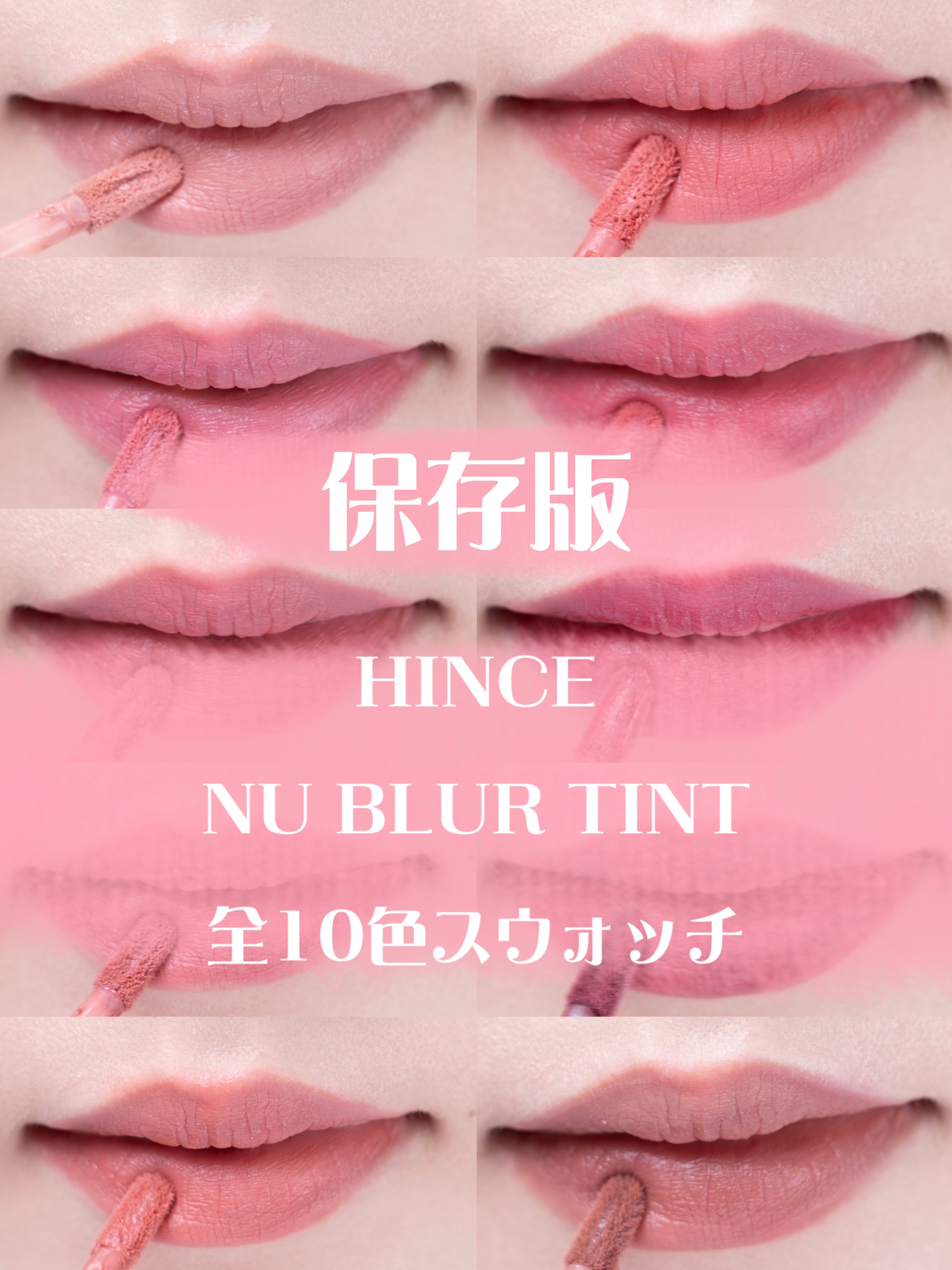 ニュー・ブラーティント/hince/リップティントを使ったクチコミ（1枚目）