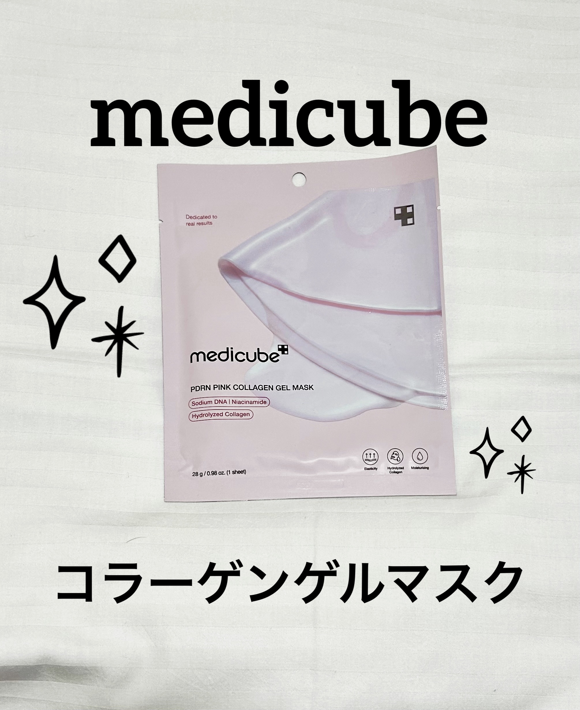 PDRNピンクコラーゲンゲルマスク/MEDICUBE/シートマスク・パックを使ったクチコミ（1枚目）