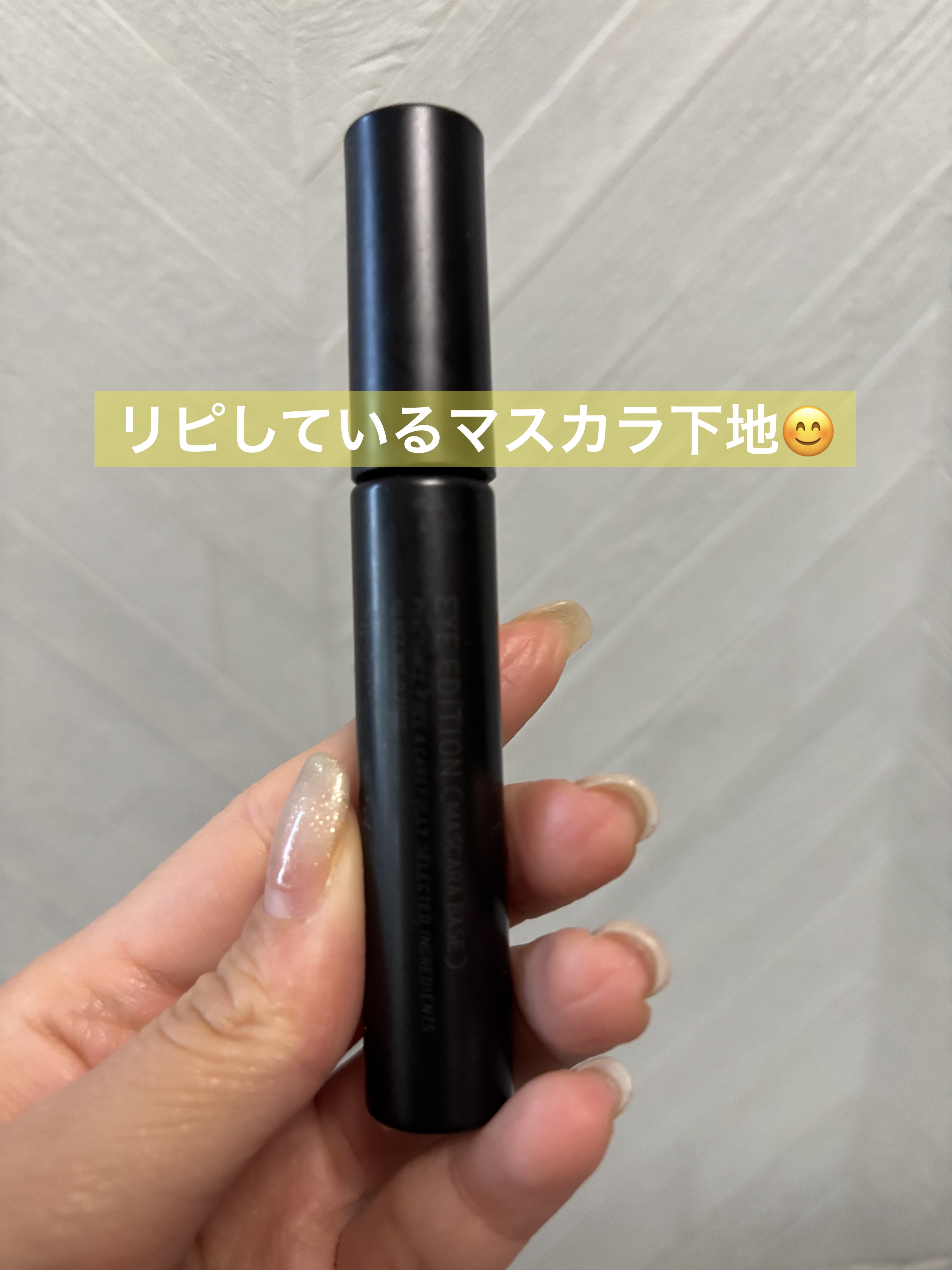 エテュセ アイエディション (マスカラベース)/ettusais/マスカラ下地を使ったクチコミ（1枚目）