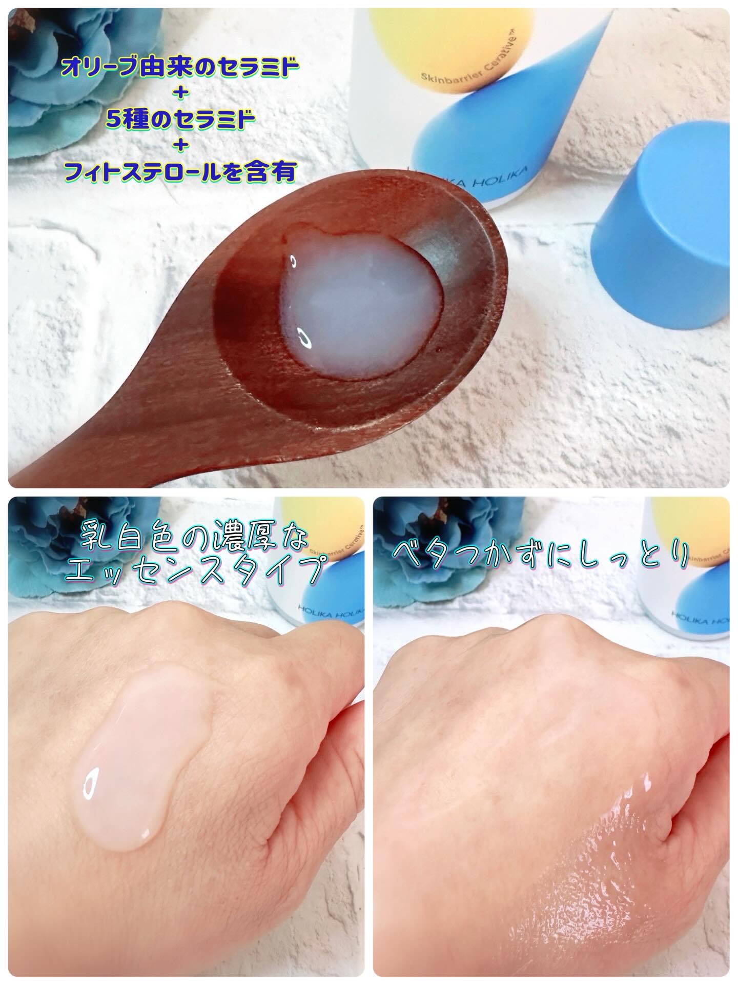 セラバリア　モイスチャーアクティブ　トナー /HOLIKA HOLIKA/化粧水を使ったクチコミ（2枚目）