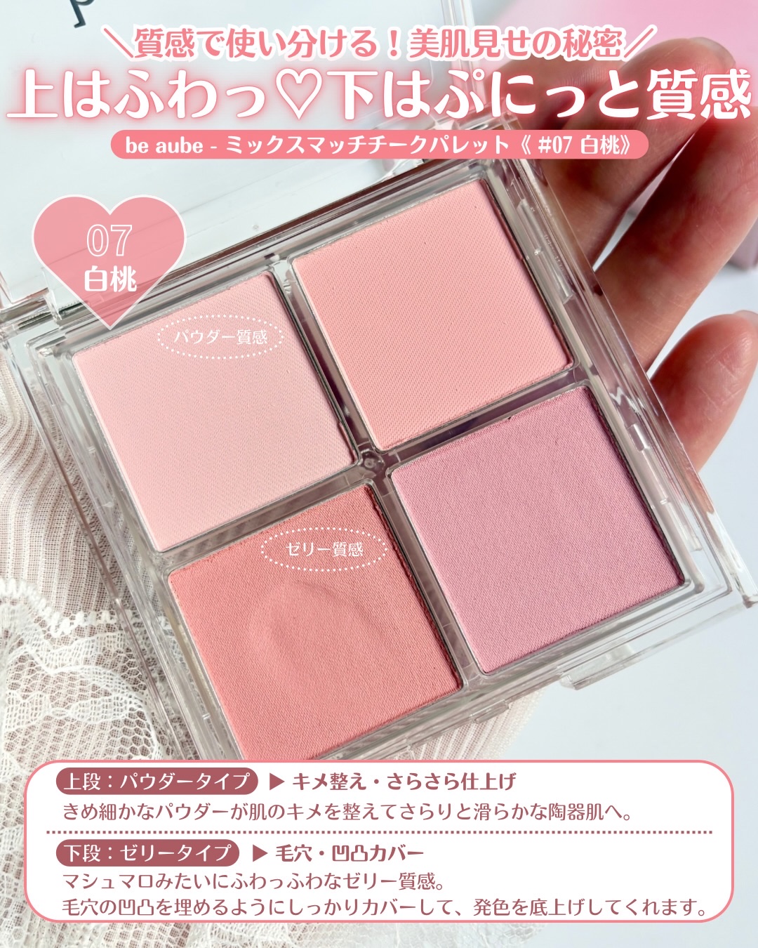 ミックスマッチチークパレット/be aube/パウダーチークを使ったクチコミ（3枚目）