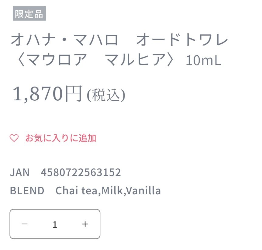 オハナ・マハロ　オードトワレ〈マウロア　マルヒア〉/OHANA MAHAALO/香水(レディース)を使ったクチコミ（2枚目）