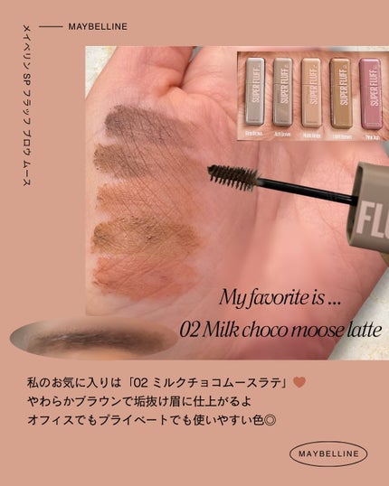 SP フラッフ ブロウ ムース/MAYBELLINE NEW YORK/眉マスカラを使ったクチコミ(3枚目)