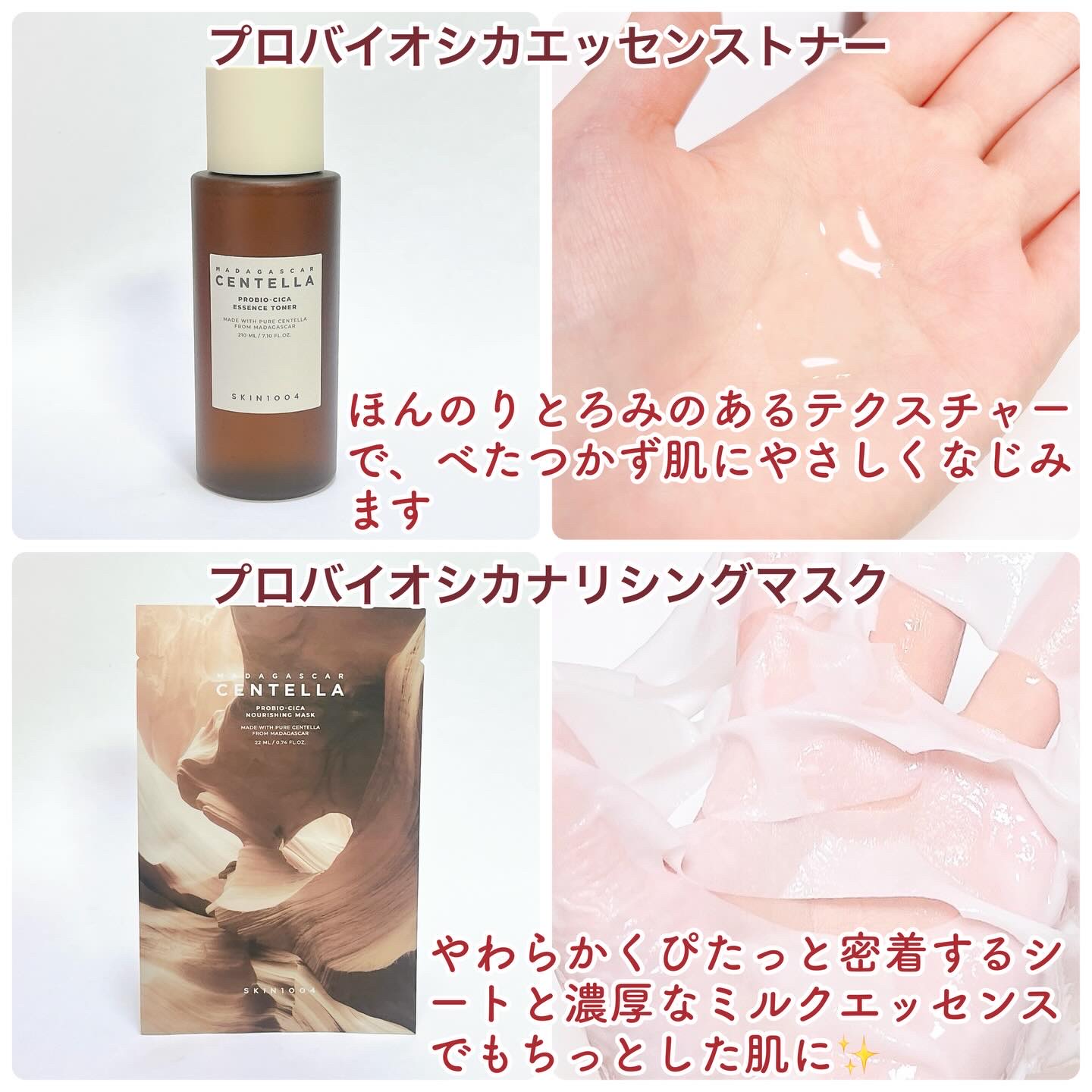 プロバイオシカ エッセンス トナー/SKIN1004/化粧水を使ったクチコミ（2枚目）