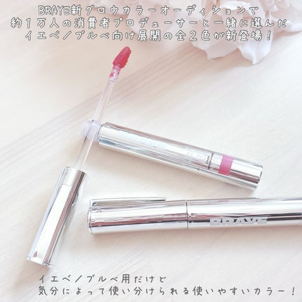 THIN GLOW TINT/BRAYE/口紅を使ったクチコミ(2枚目)