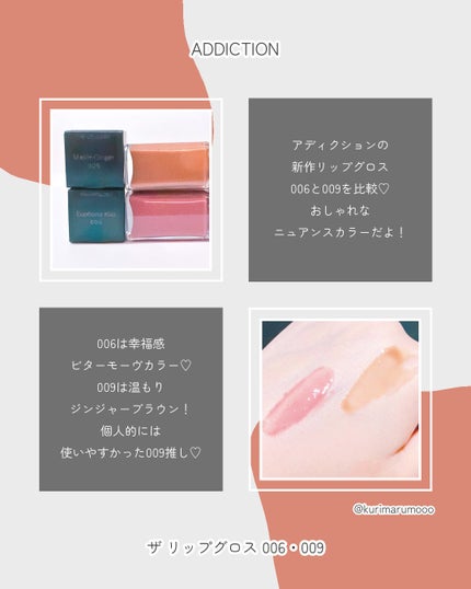 アディクション ザ リップグロス/ADDICTION/リップグロスを使ったクチコミ(2枚目)