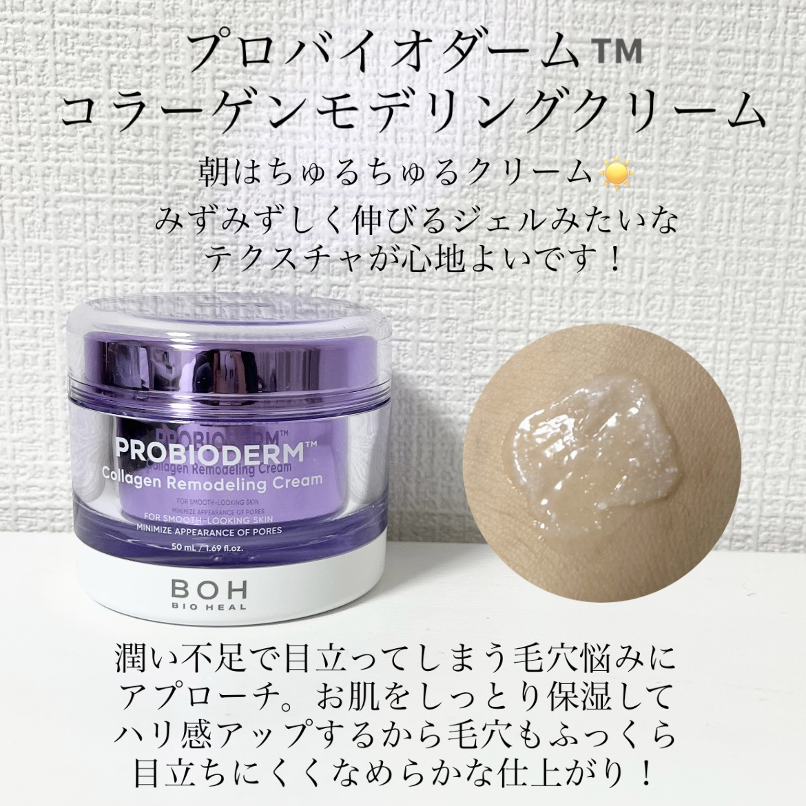 バイオヒールボ プロバイオダーム 3Dリフティングクリーム/BIOHEAL BOH/フェイスクリームを使ったクチコミ（2枚目）