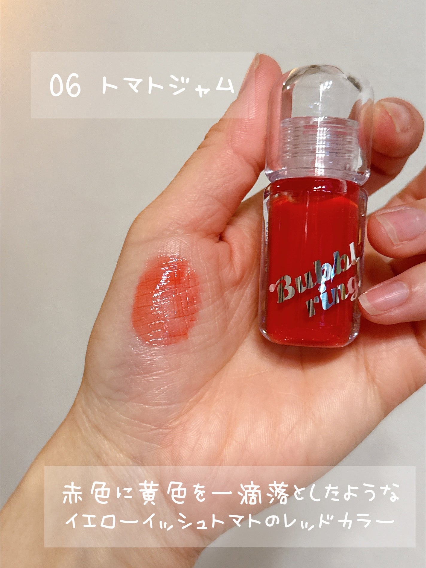 ロングラスティング バブルリングガムグロス/LUNA/リップグロスを使ったクチコミ(9枚目)