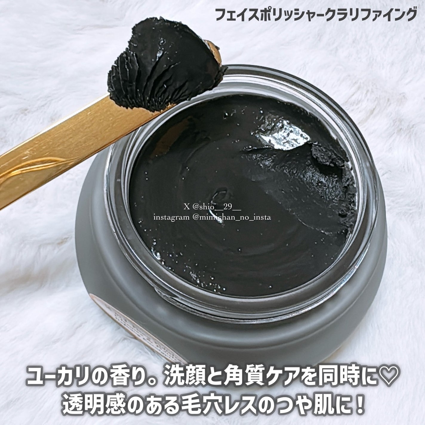 フェイスポリッシャー クラリファイング /SABON/スクラブ・ゴマージュを使ったクチコミ(2枚目)