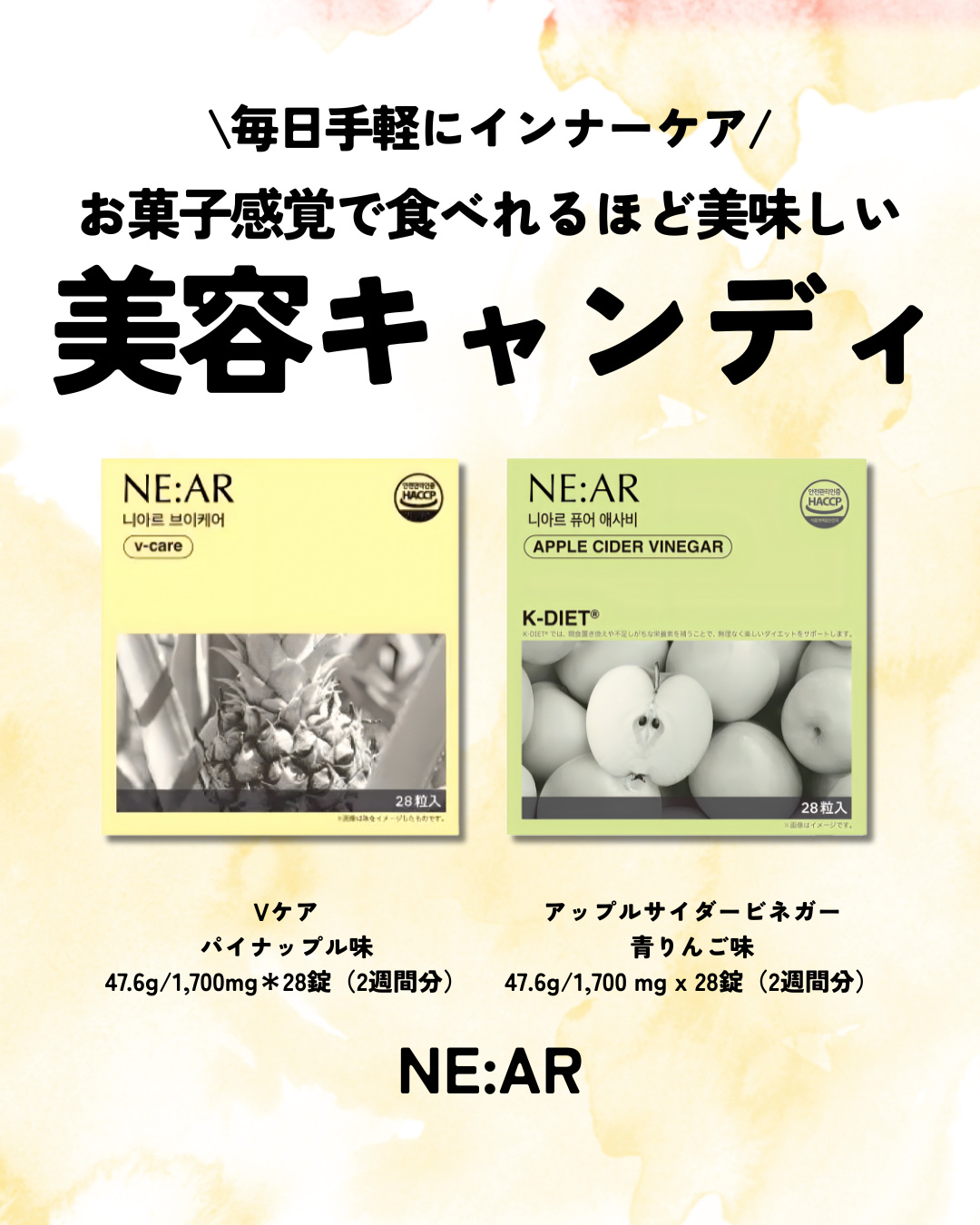 ニアル　Vケア/NE:AR/美容サプリメントを使ったクチコミ（2枚目）