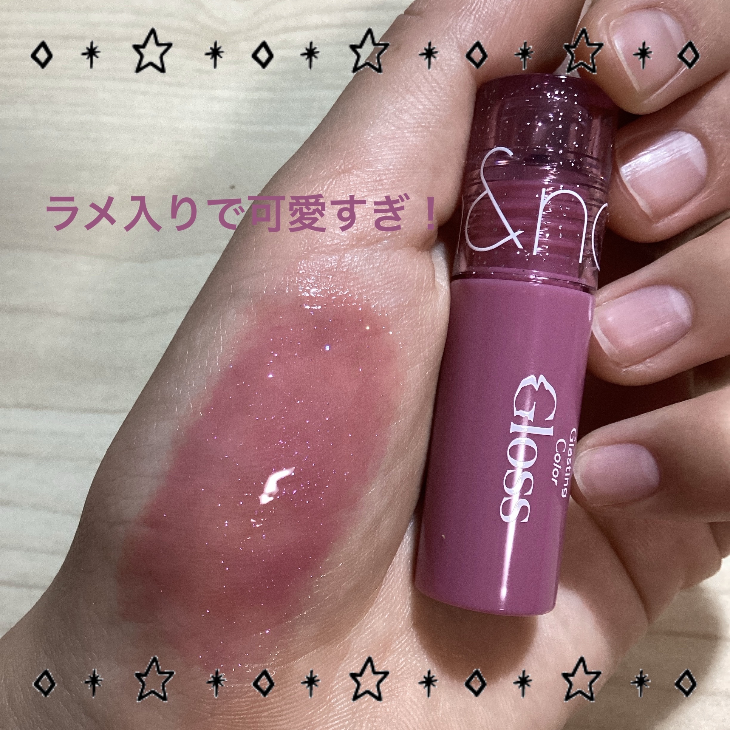 むちぷるティント/キャンメイク/リップティントを使ったクチコミ（2枚目）