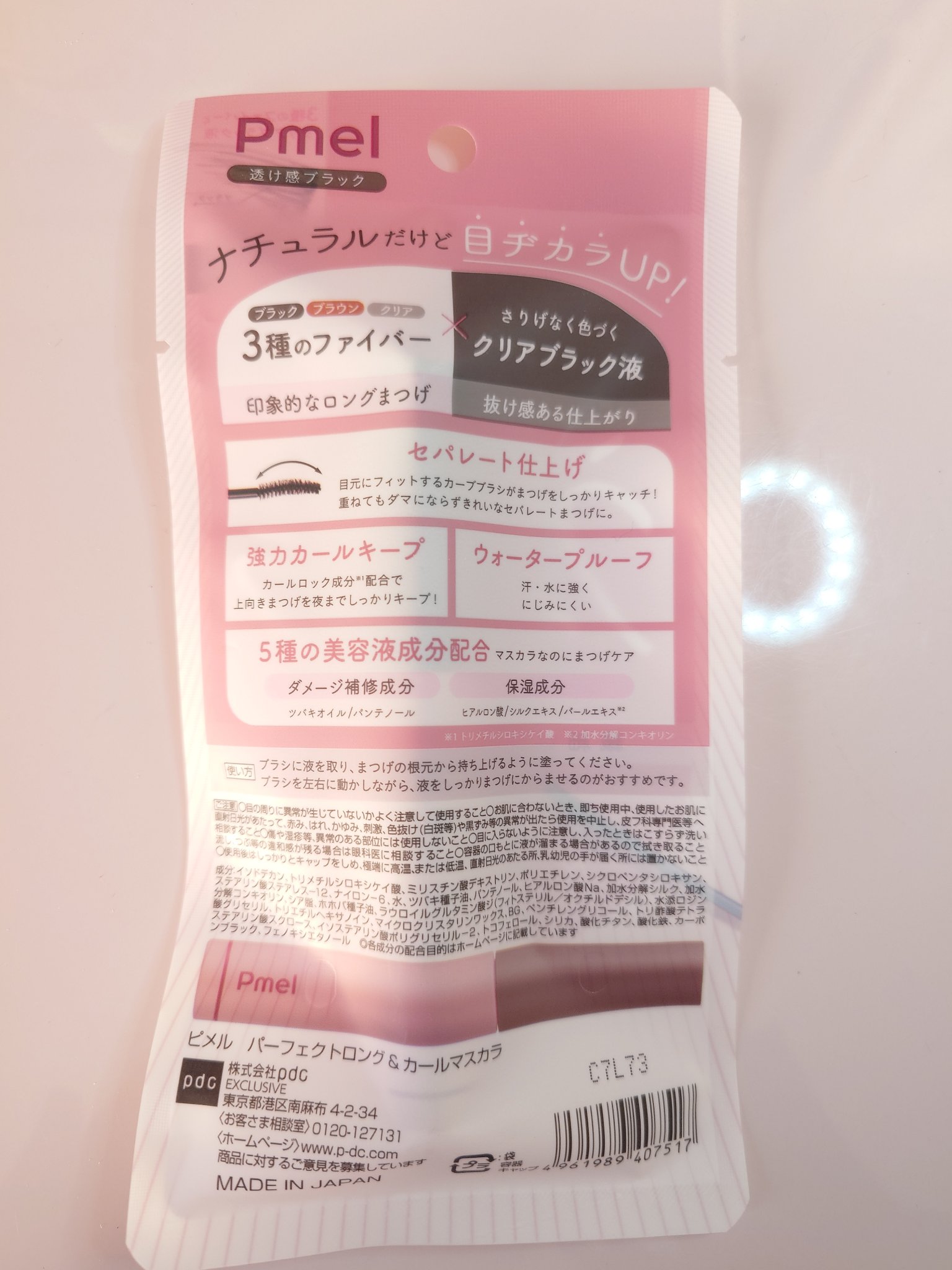 ピメル うそつきマスカラ/pdc/マスカラを使ったクチコミ（2枚目）