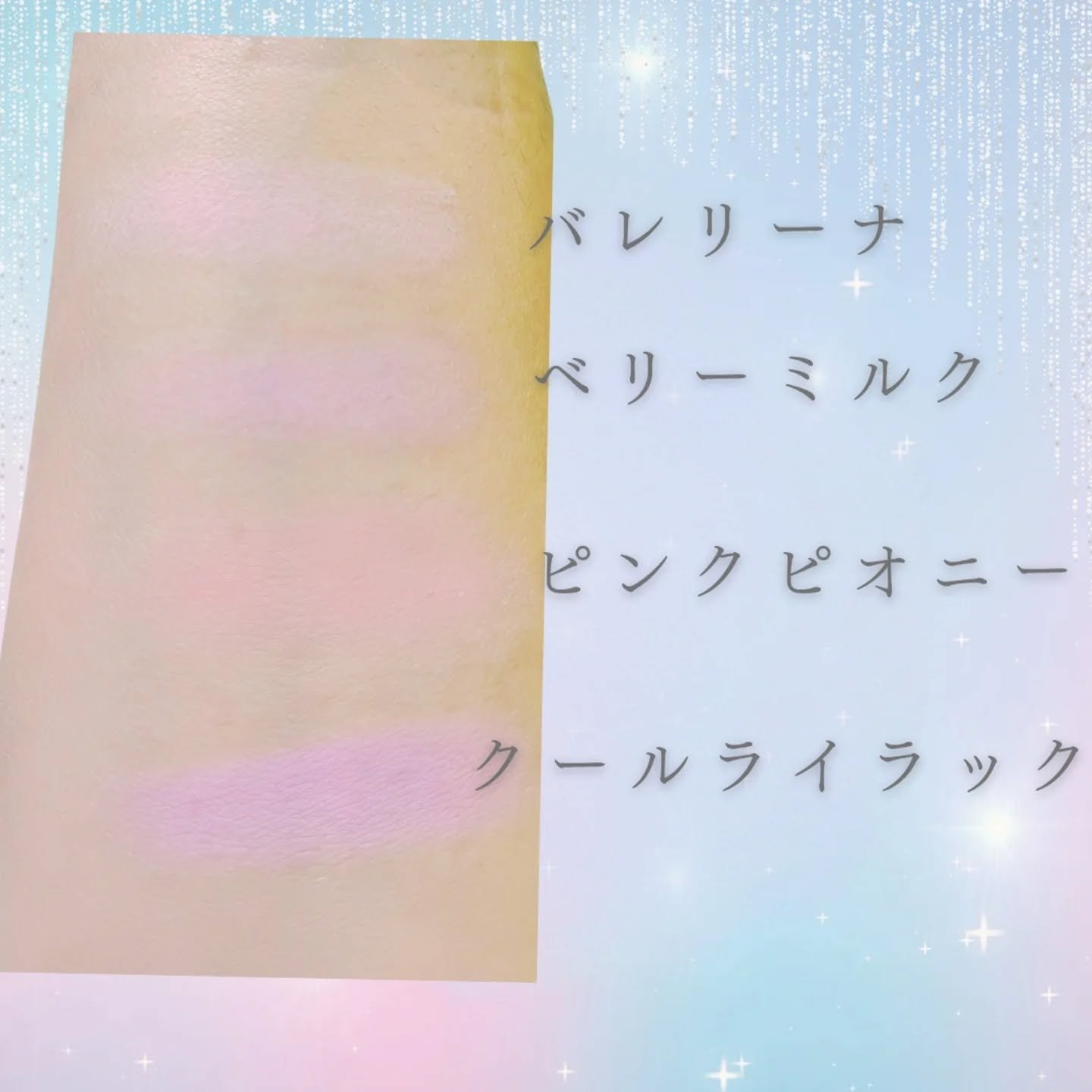 ミックスマッチチークパレット/be aube/パウダーチークを使ったクチコミ（3枚目）